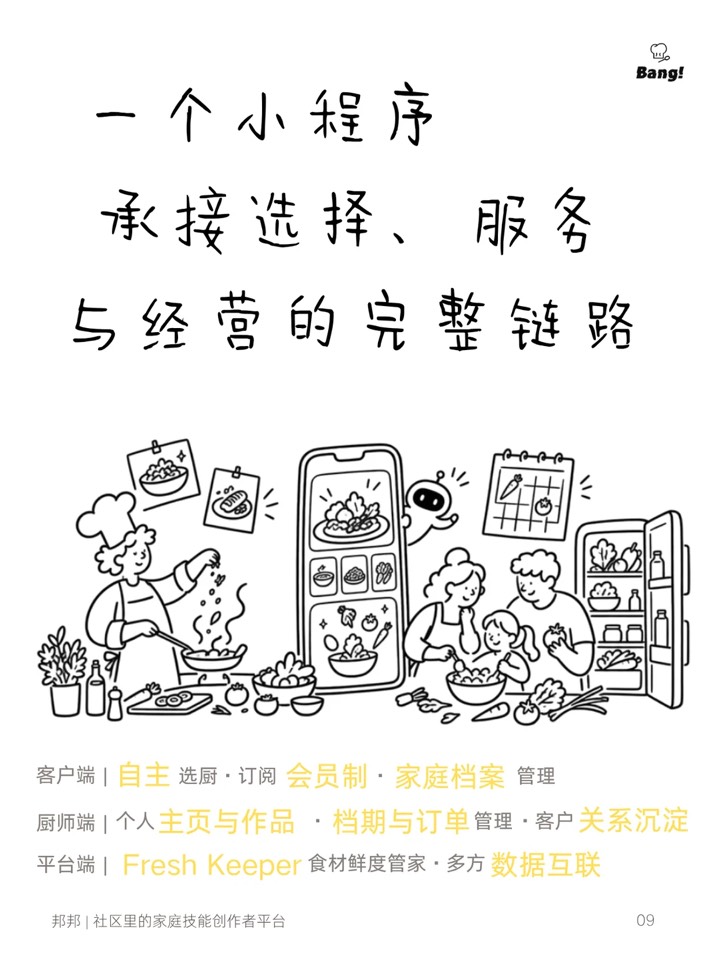 欢迎了解邦邦一下 图9