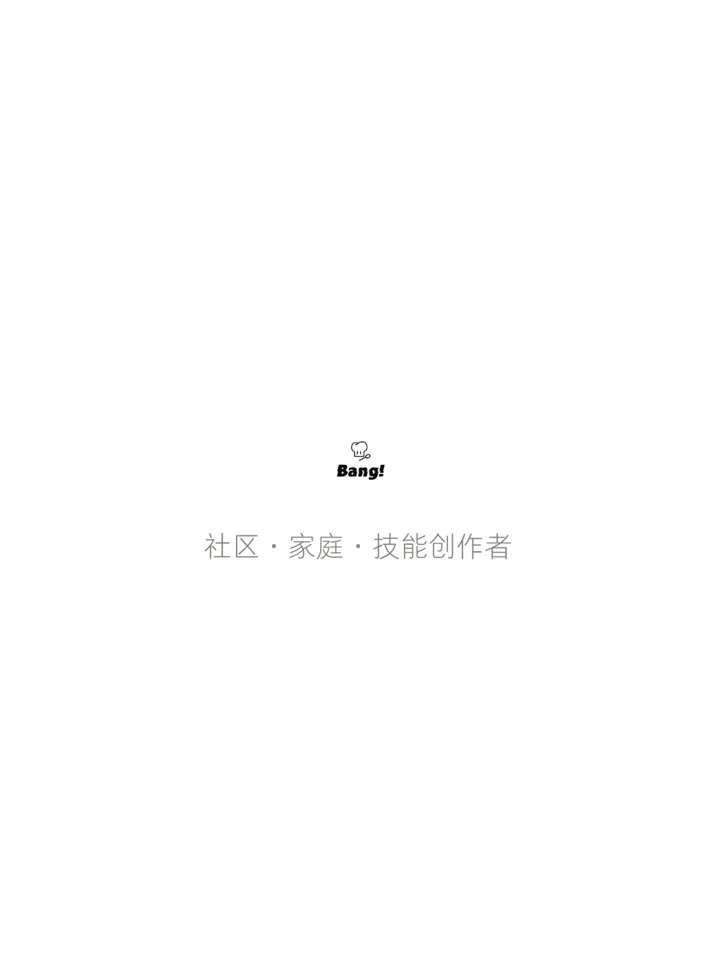 欢迎了解邦邦一下 图10