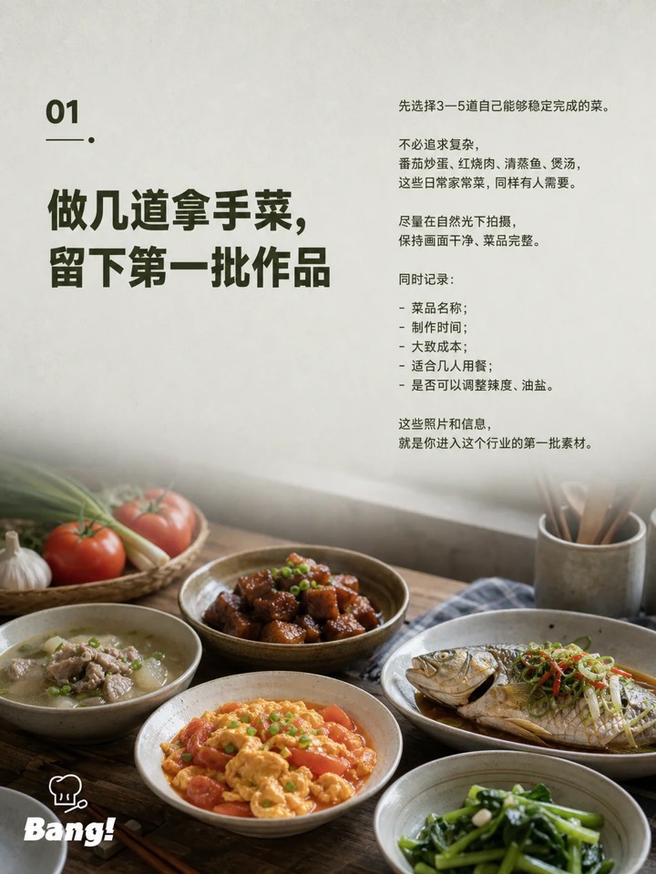 上门代厨，为什么会成为下一种社区职业？ 图3