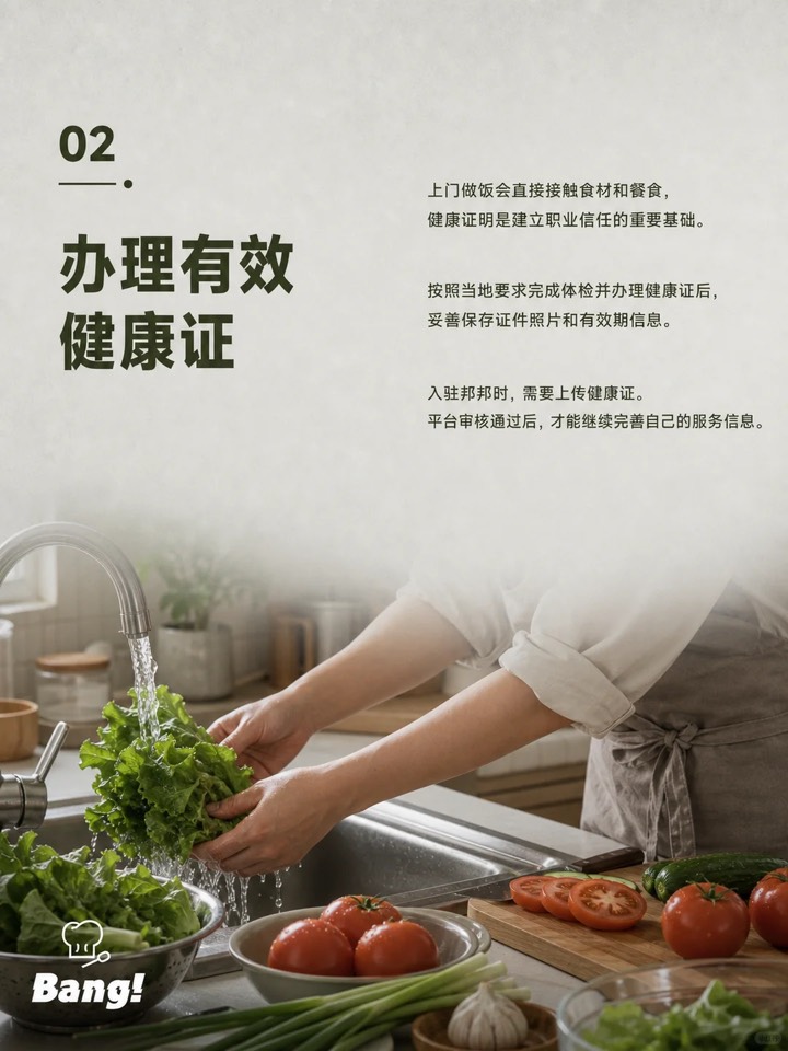 上门代厨，为什么会成为下一种社区职业？ 图4
