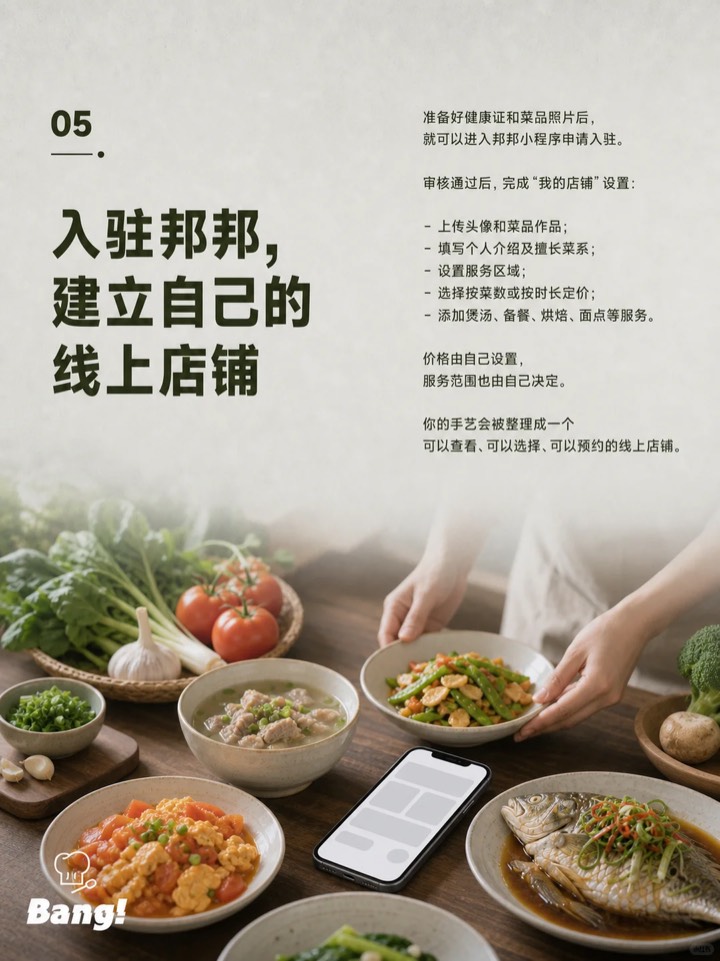 上门代厨，为什么会成为下一种社区职业？ 图7