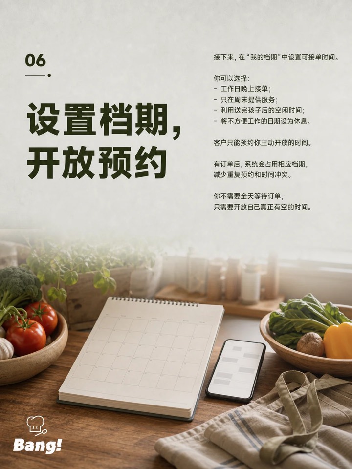 上门代厨，为什么会成为下一种社区职业？ 图8