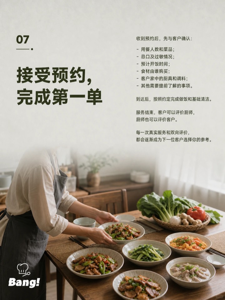 上门代厨，为什么会成为下一种社区职业？ 图9
