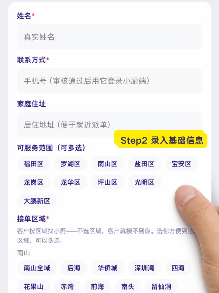 第一次用邦邦？入驻和预约看这一篇 图3