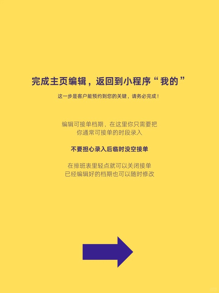 第一次用邦邦？入驻和预约看这一篇 图12