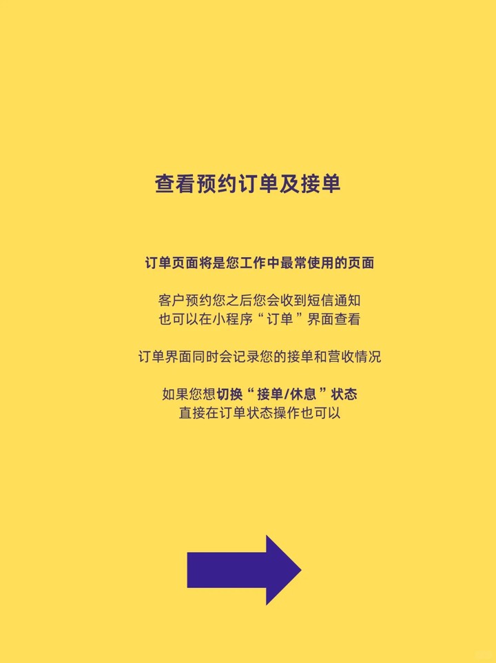 第一次用邦邦？入驻和预约看这一篇 图15