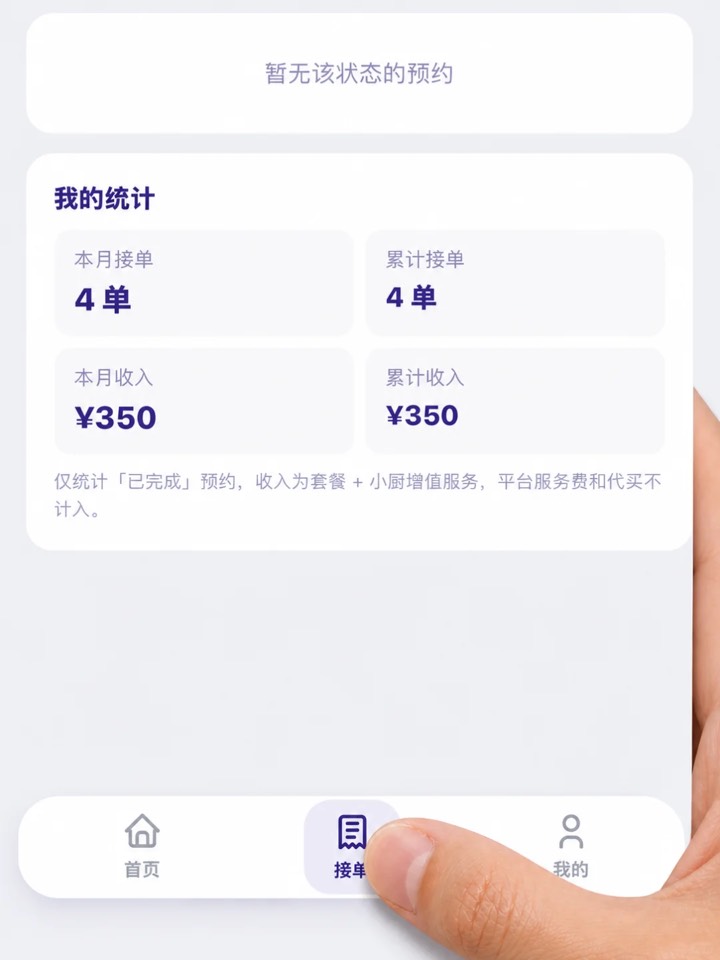 第一次用邦邦？入驻和预约看这一篇 图16