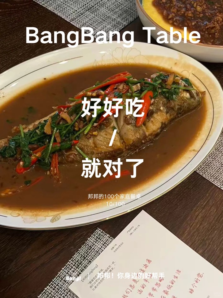 邦邦的100个家庭餐桌（10/100）