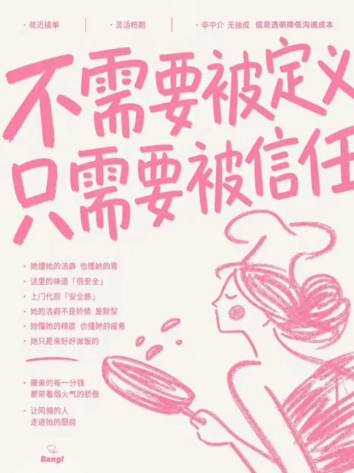 独居女生叫人上门，最怕的从来不是难吃