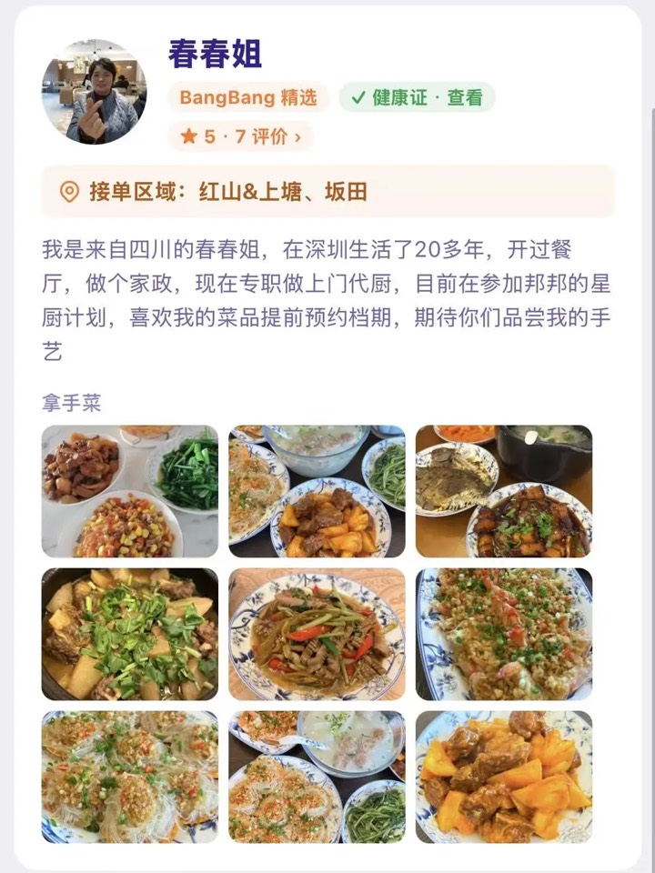 独居女生叫人上门，最怕的从来不是难吃 图4