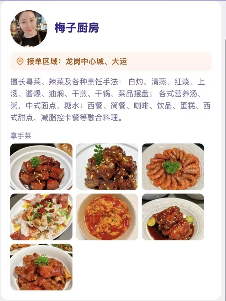 独居女生叫人上门，最怕的从来不是难吃 图5