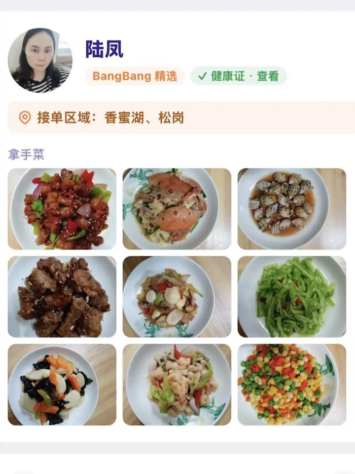 独居女生叫人上门，最怕的从来不是难吃 图6