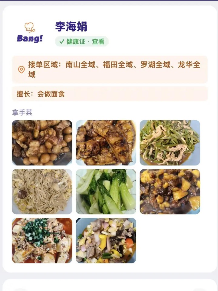 独居女生叫人上门，最怕的从来不是难吃 图7