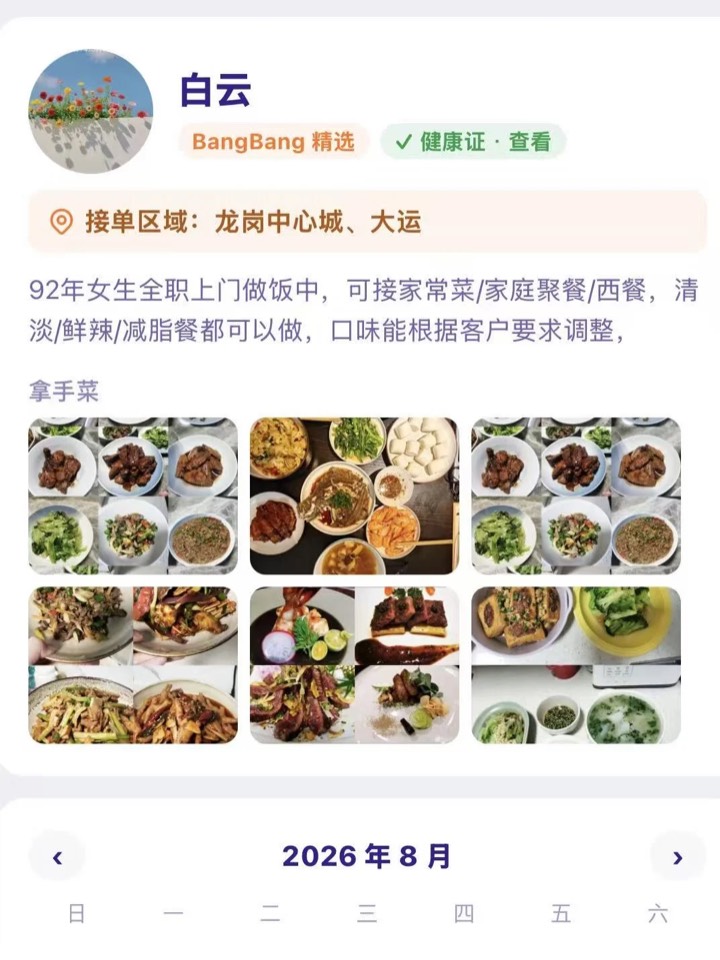 独居女生叫人上门，最怕的从来不是难吃 图9