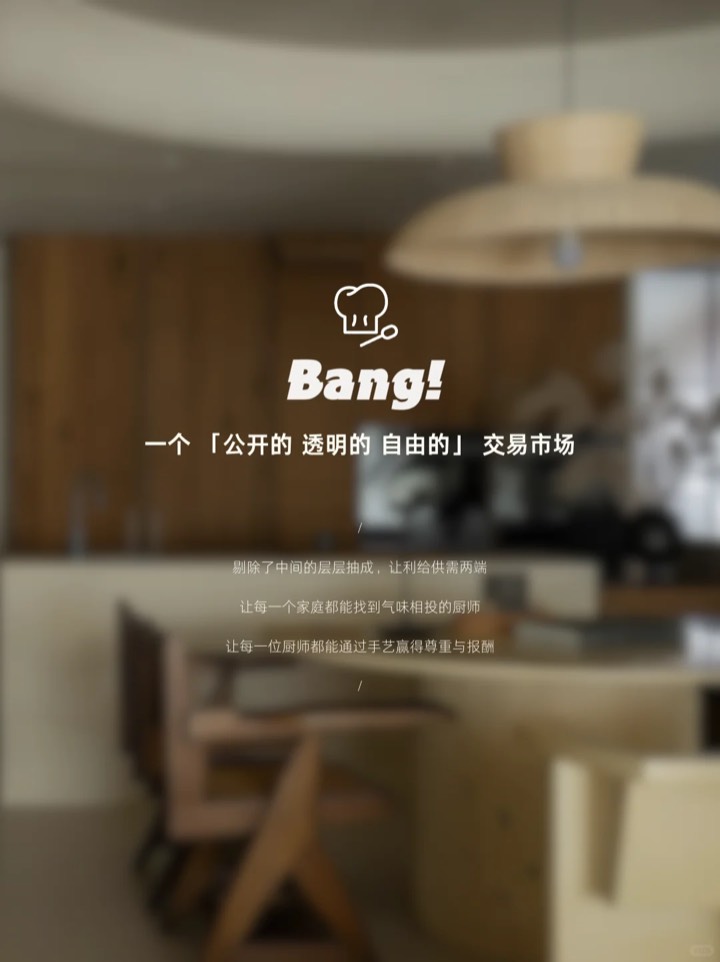 在深圳选择邦邦代厨,我们能给你什么 图4