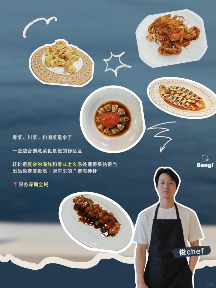 喊你吃饭 ｜ 邦邦首批“入驻主厨”来啦！ 图2