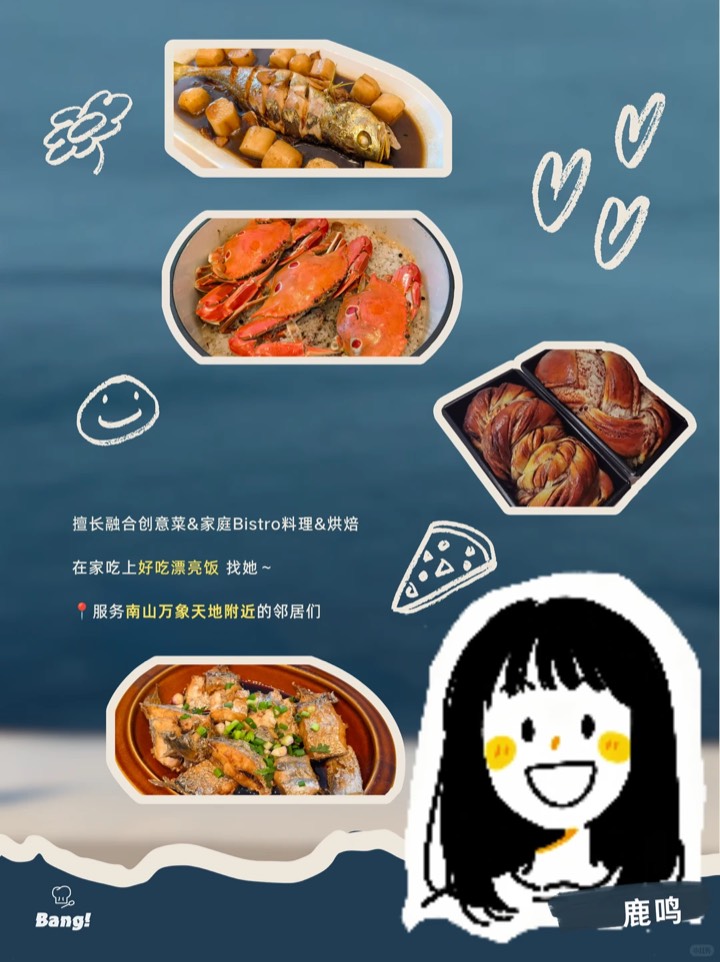 喊你吃饭 ｜ 邦邦首批“入驻主厨”来啦！ 图3
