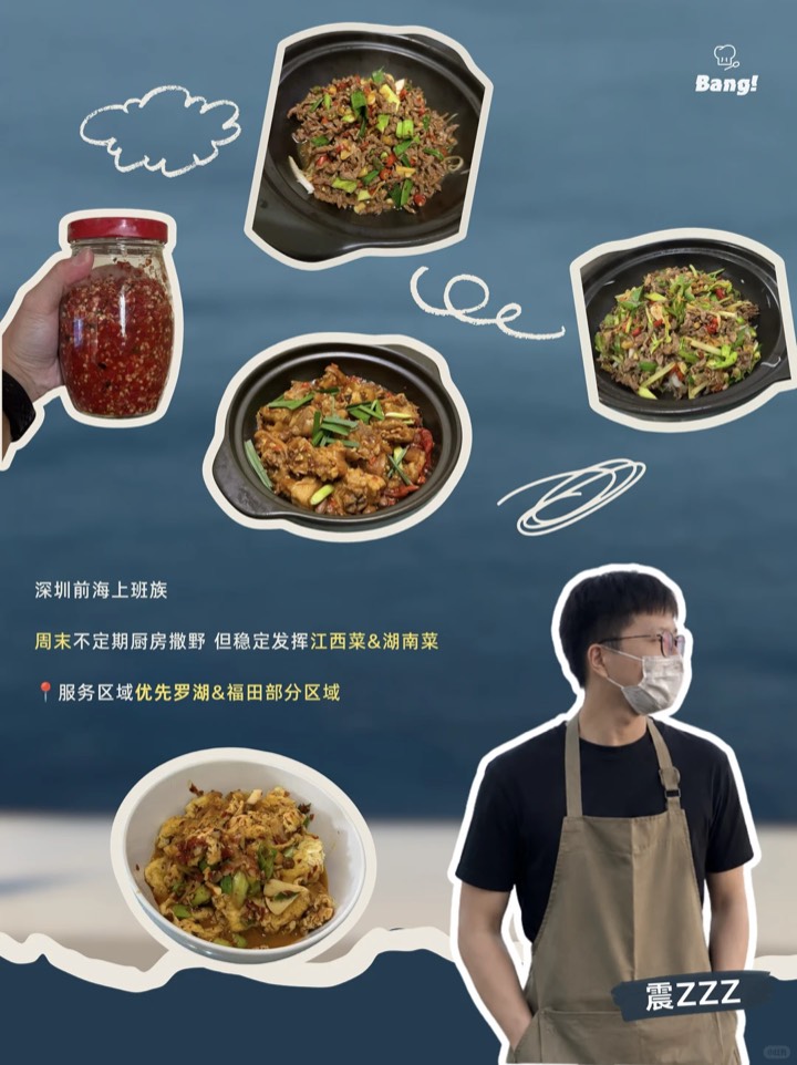 喊你吃饭 ｜ 邦邦首批“入驻主厨”来啦！ 图4