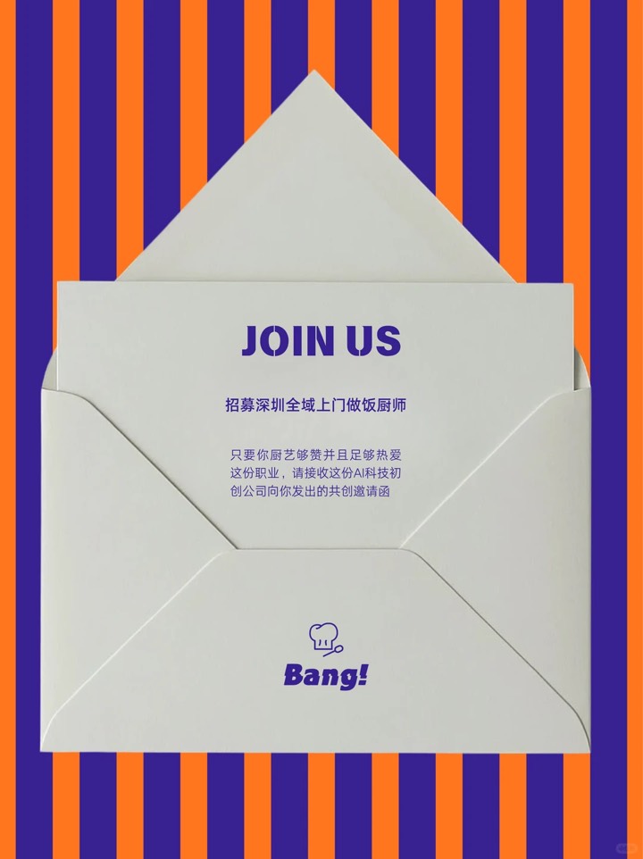终结不确定性|好厨师，不该为“空窗期”买单