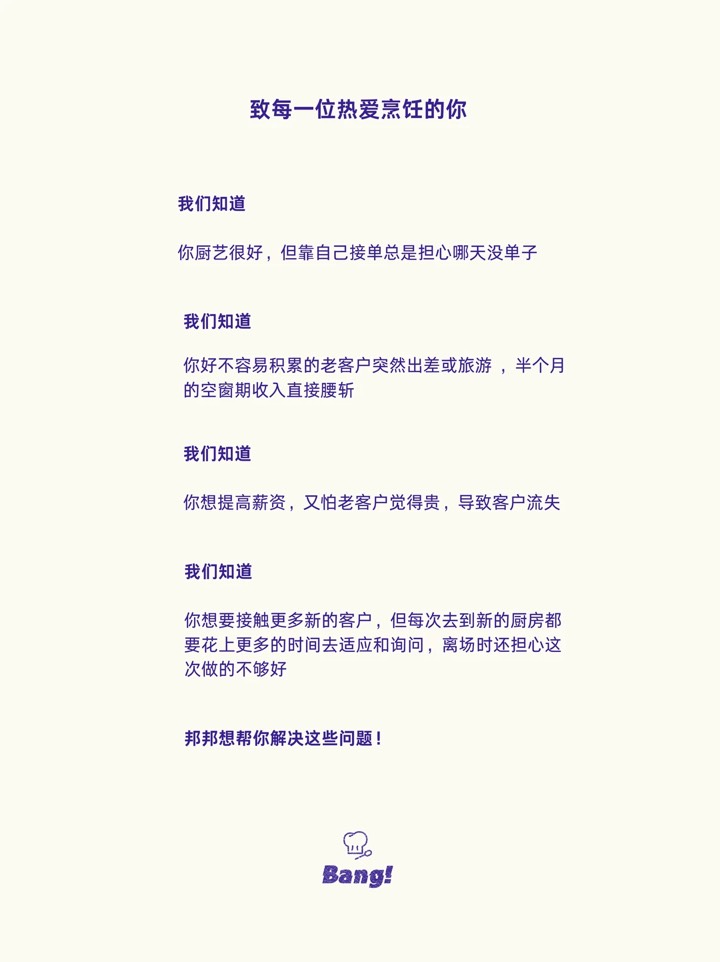 终结不确定性|好厨师，不该为“空窗期”买单 图2