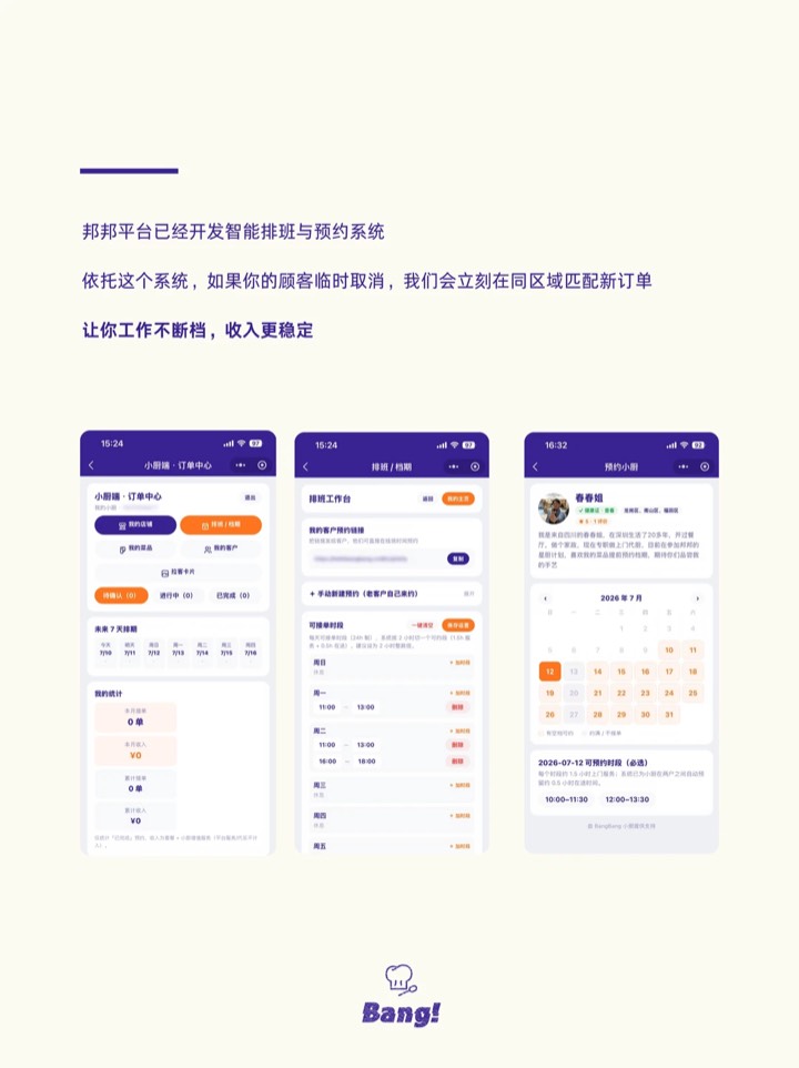 终结不确定性|好厨师，不该为“空窗期”买单 图3