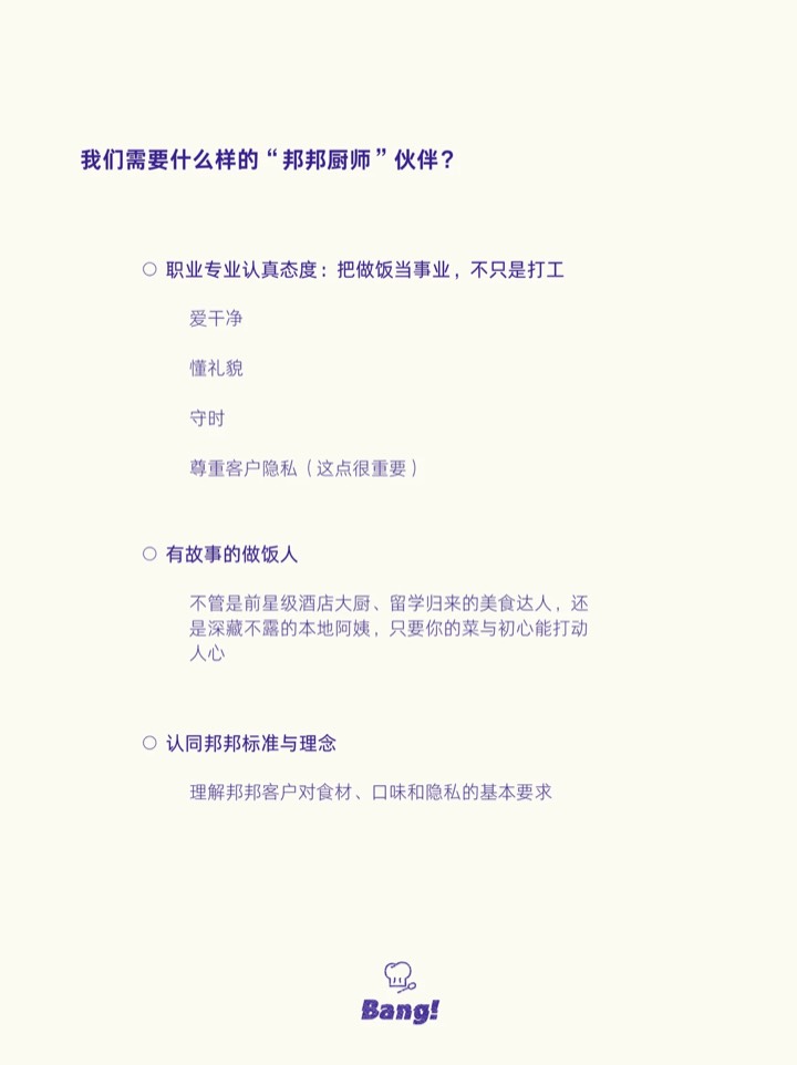 终结不确定性|好厨师，不该为“空窗期”买单 图5