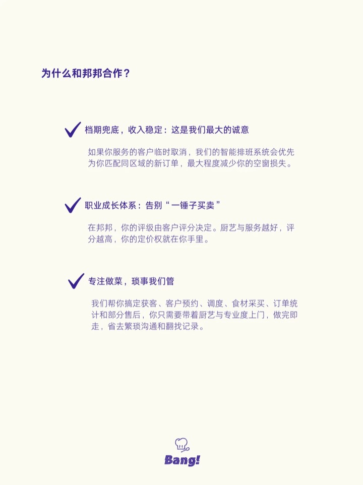 终结不确定性|好厨师，不该为“空窗期”买单 图6